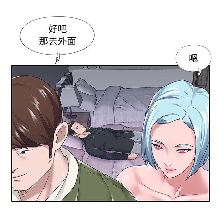 特殊佣人 第 16 话 第13页