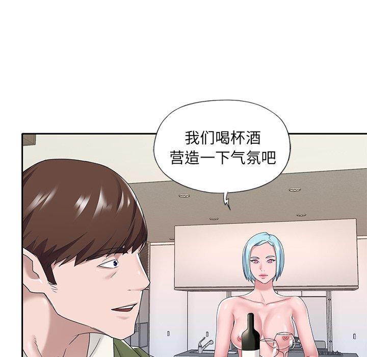 特殊佣人 第 16 话 第19页