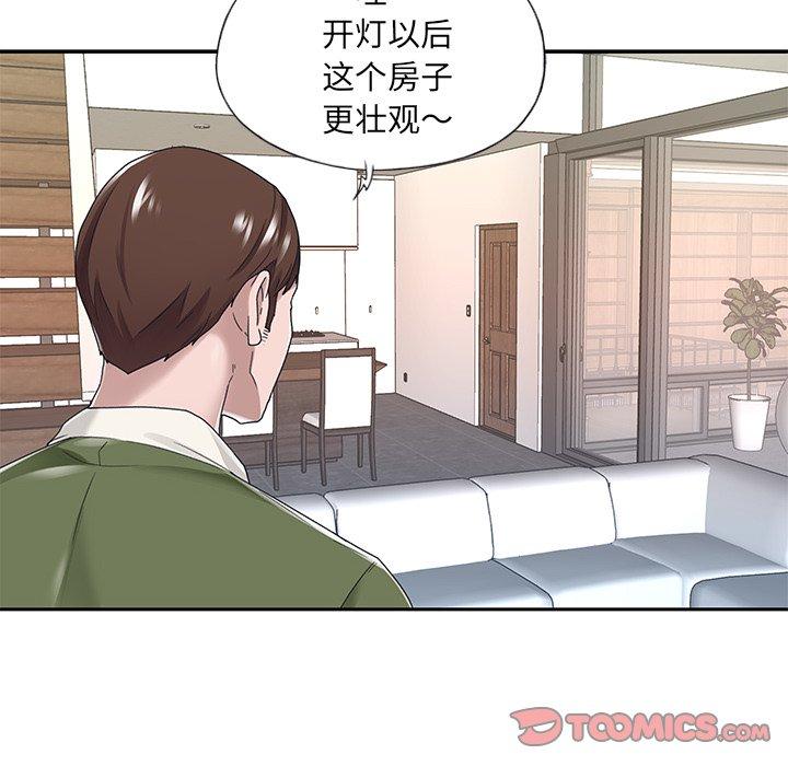 特殊佣人 第 16 话 第18页