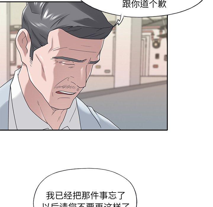特殊佣人 第 16 话 第57页