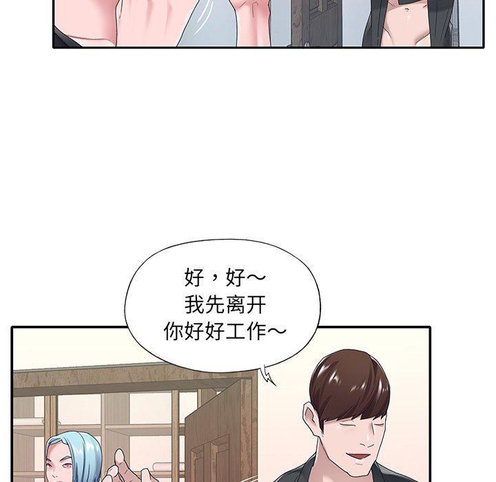 特殊佣人 第 16 话 第65页