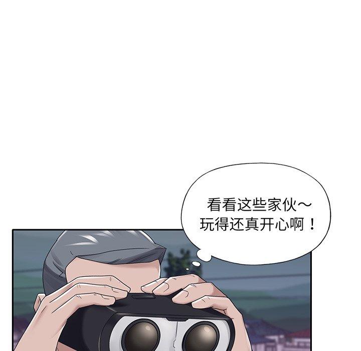 特殊佣人 第 16 话 第41页