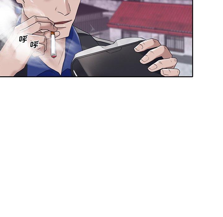 特殊佣人 第 16 话 第43页