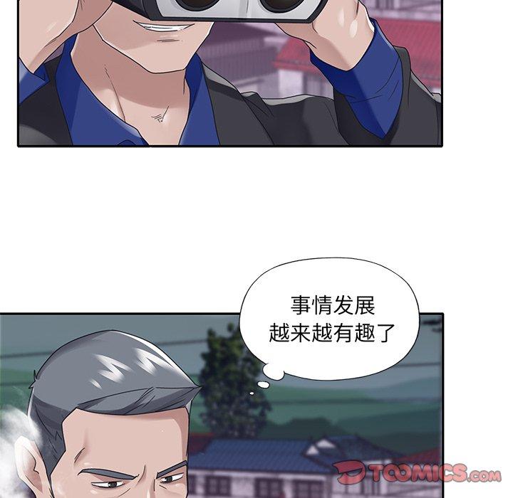 特殊佣人 第 16 话 第42页