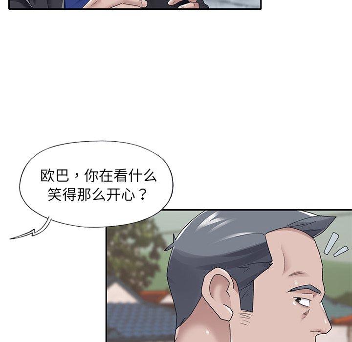 特殊佣人 第 16 话 第75页