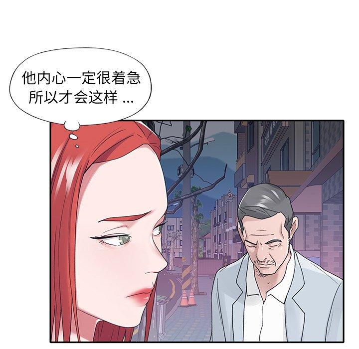 特殊佣人 第 17 话 第17页