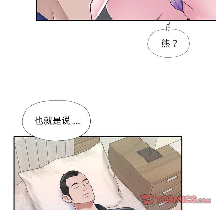 特殊佣人 第 17 话 第26页