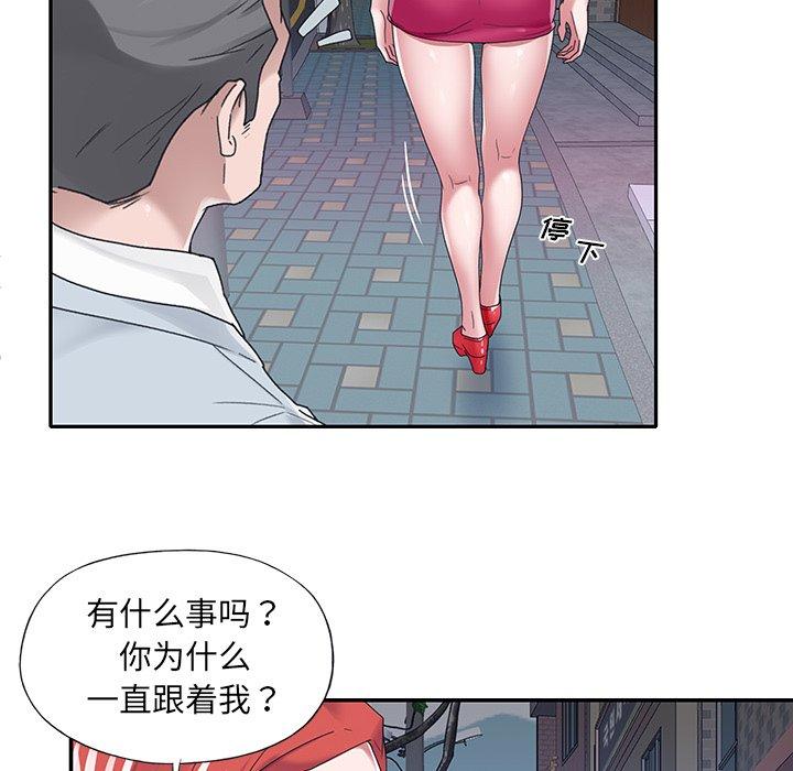 特殊佣人 第 17 话 第7页