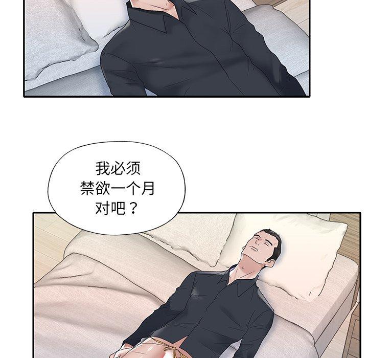 特殊佣人 第 17 话 第27页
