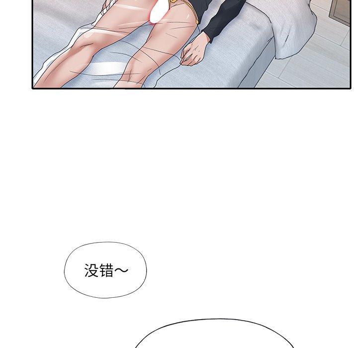 特殊佣人 第 17 话 第28页