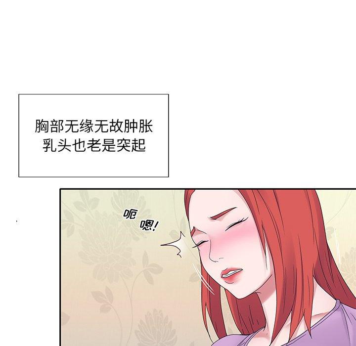 特殊佣人 第 17 话 第55页