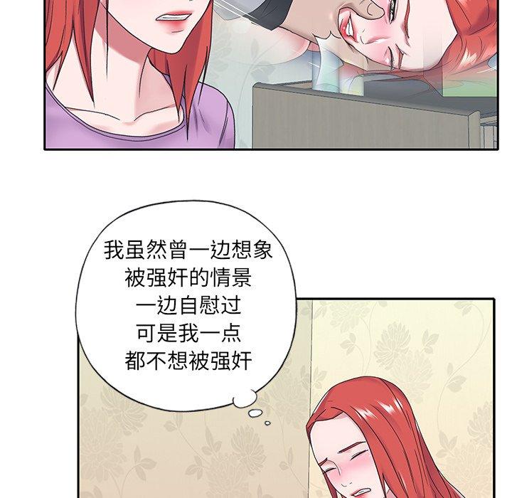 特殊佣人 第 17 话 第59页