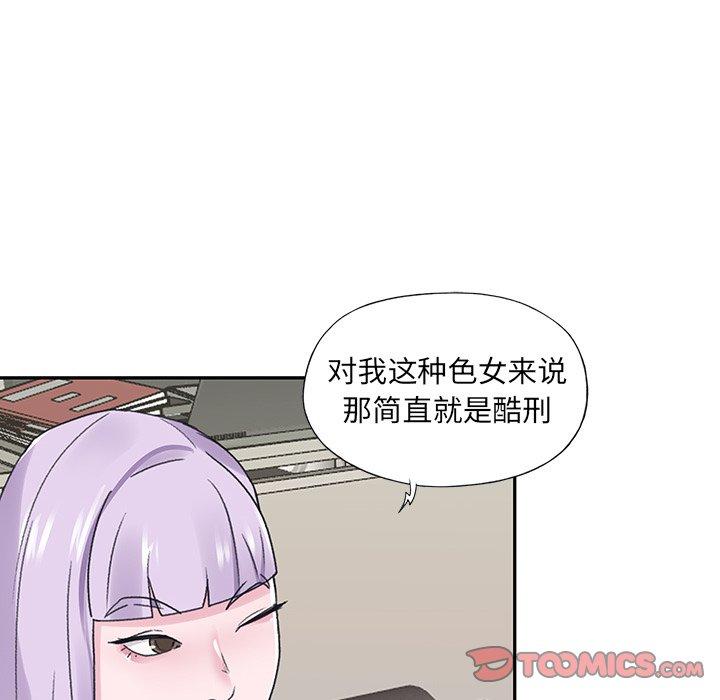 特殊佣人 第 17 话 第30页