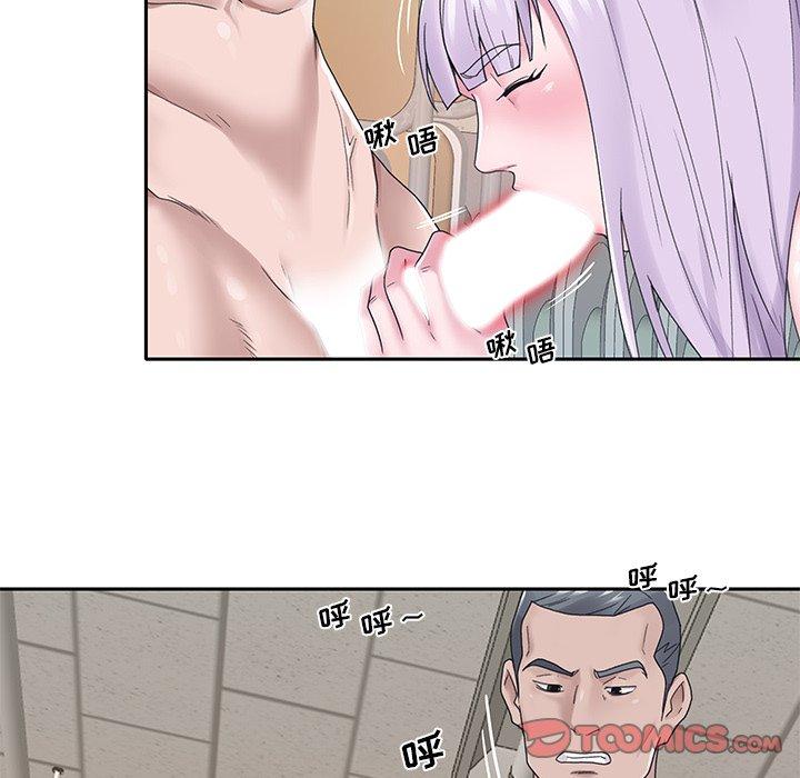 特殊佣人 第 17 话 第38页