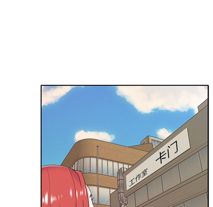 特殊佣人 第 17 话 第84页