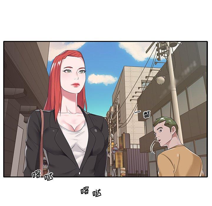 特殊佣人 第 17 话 第83页