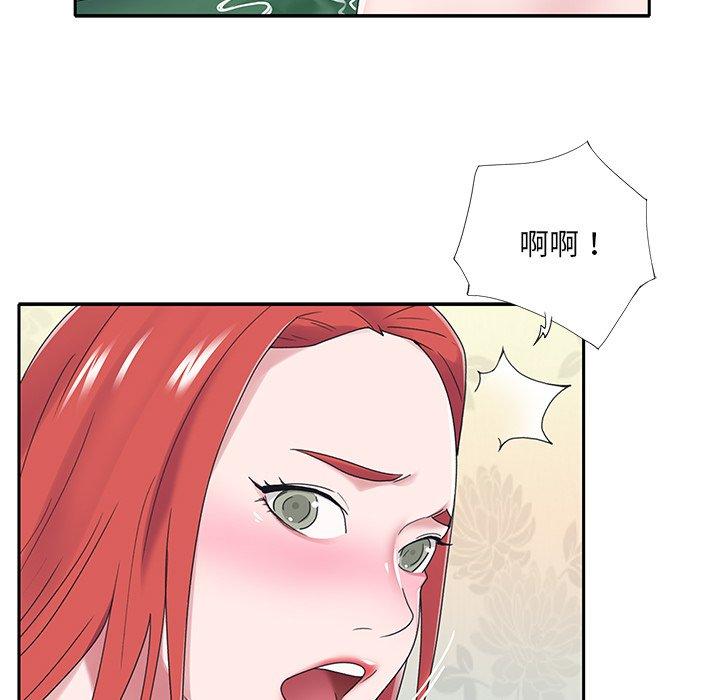 特殊佣人 第 17 话 第75页