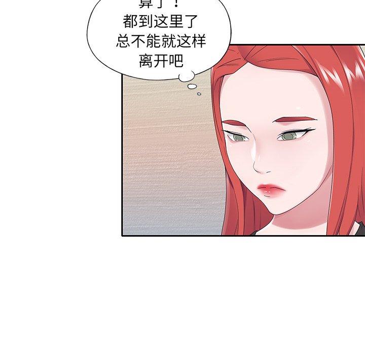 特殊佣人 第 18 话 第6页