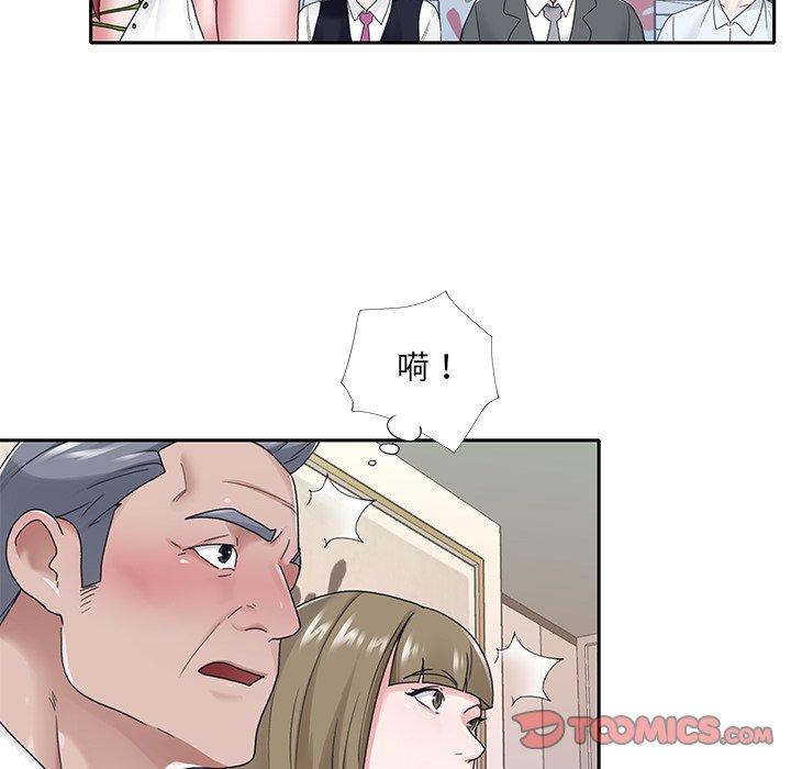特殊佣人 第 18 话 第16页