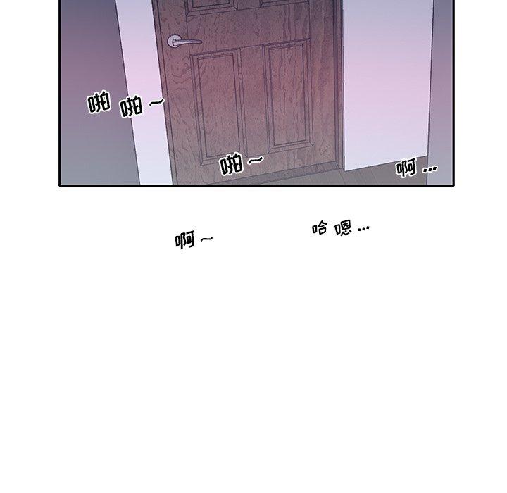 特殊佣人 第 18 话 第35页