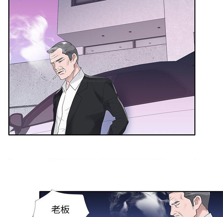 特殊佣人 第 18 话 第47页
