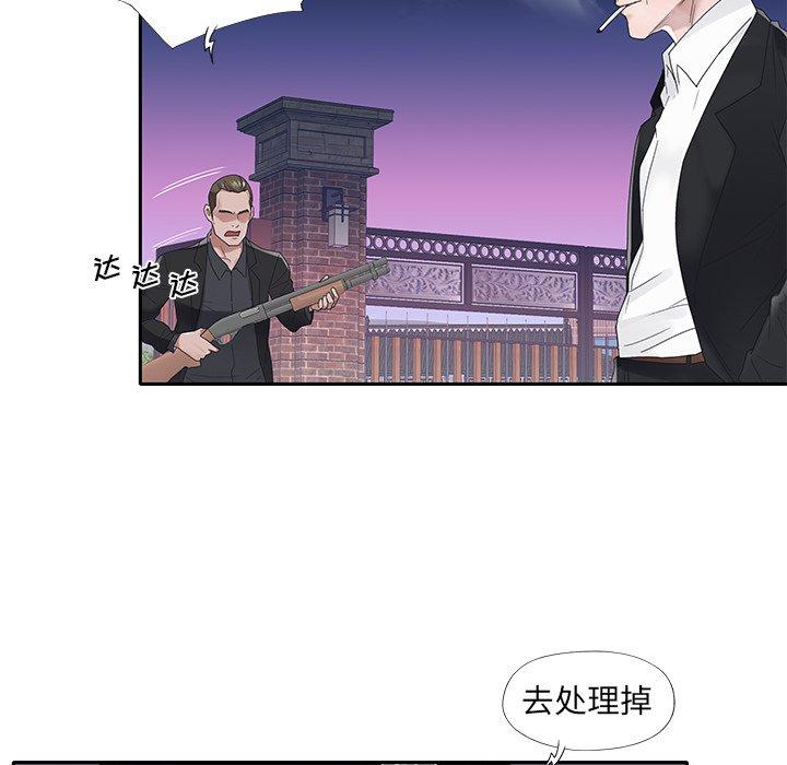 特殊佣人 第 18 话 第48页