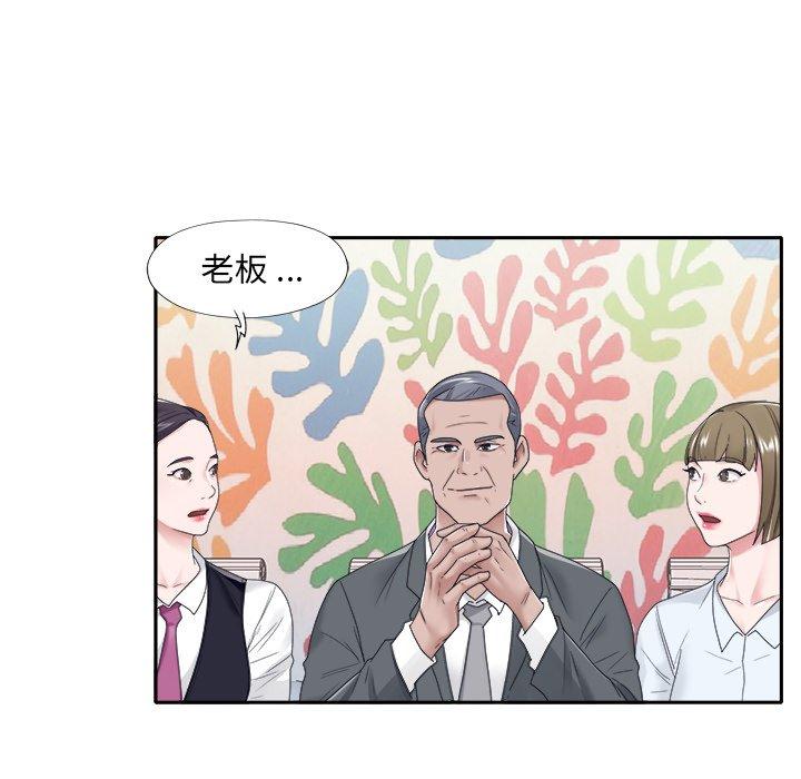 特殊佣人 第 18 话 第22页