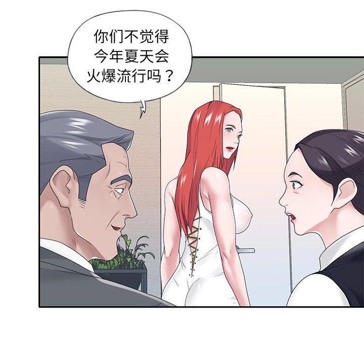 特殊佣人 第 18 话 第23页