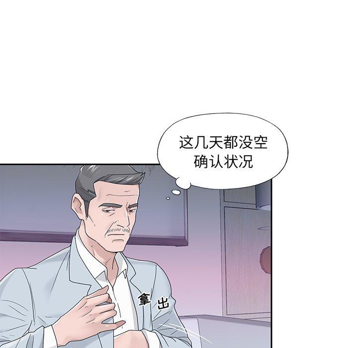 特殊佣人 第 18 话 第28页