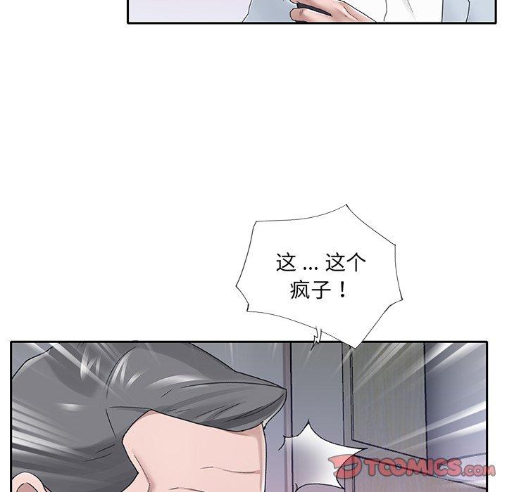特殊佣人 第 18 话 第30页