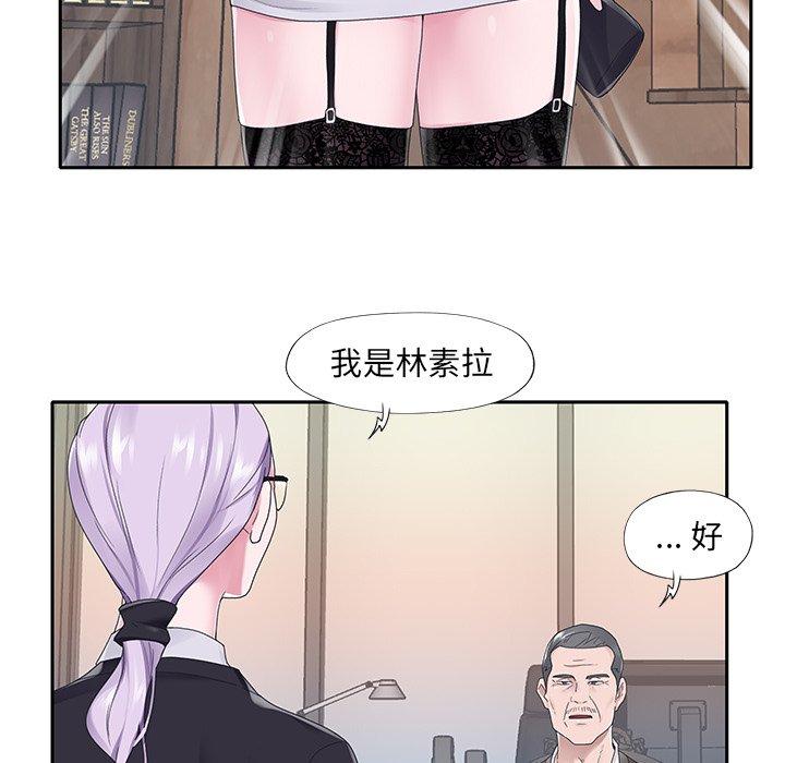 特殊佣人 第 18 话 第76页