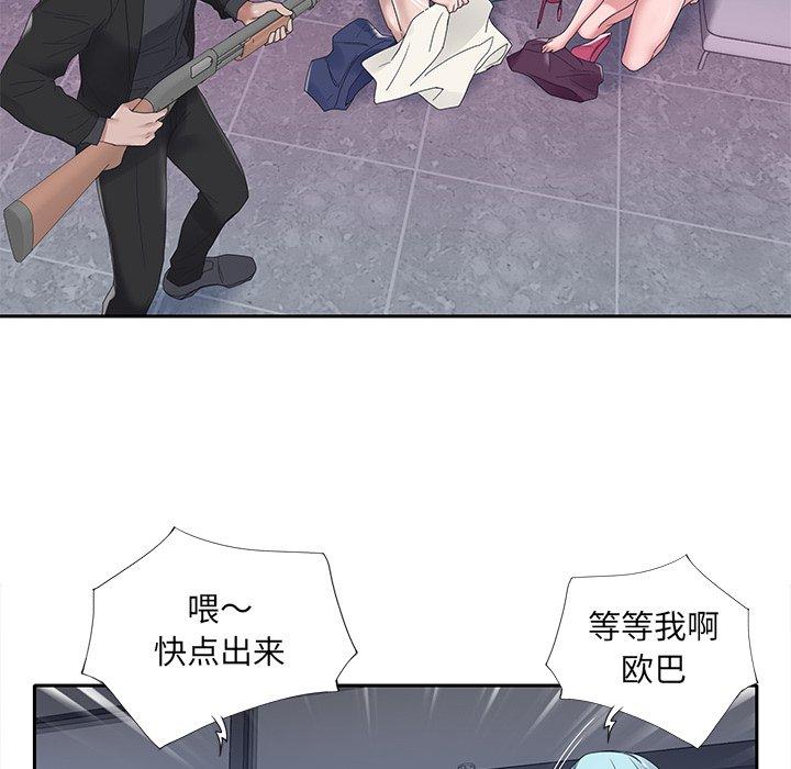 特殊佣人 第 18 话 第51页