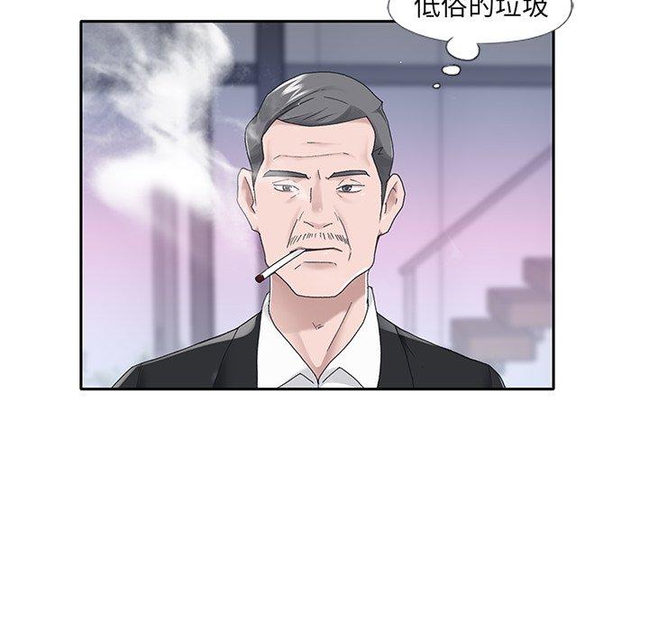 特殊佣人 第 18 话 第54页