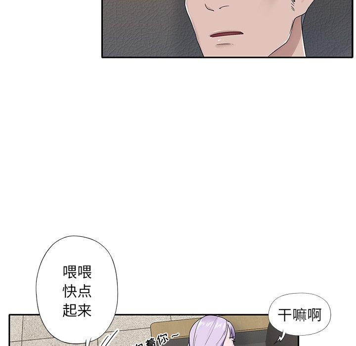 特殊佣人 第 18 话 第64页
