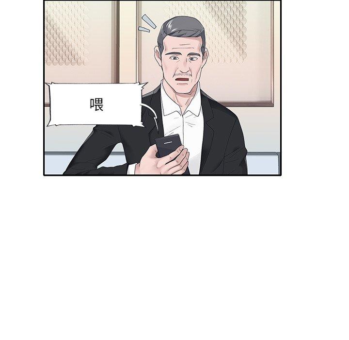 特殊佣人 第 18 话 第68页