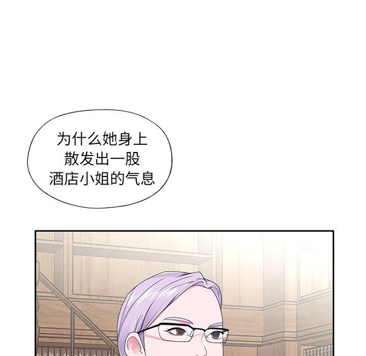 特殊佣人 第 18 话 第82页