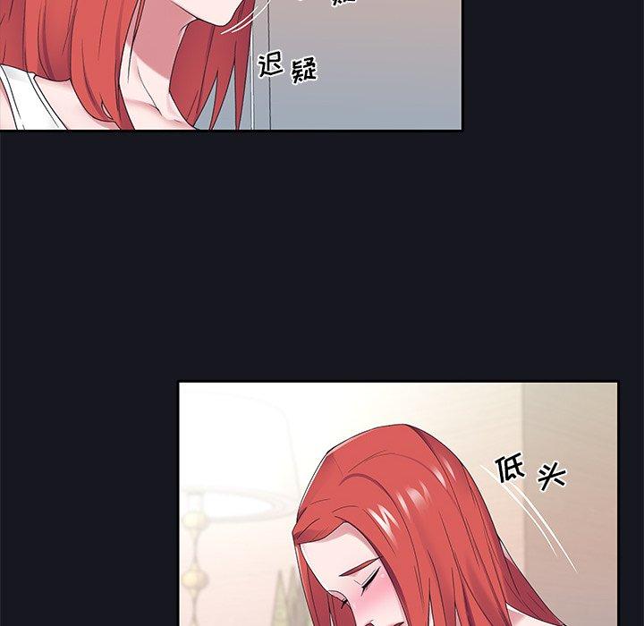 特殊佣人 第 19 话 第33页