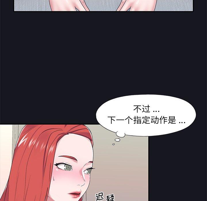 特殊佣人 第 19 话 第32页