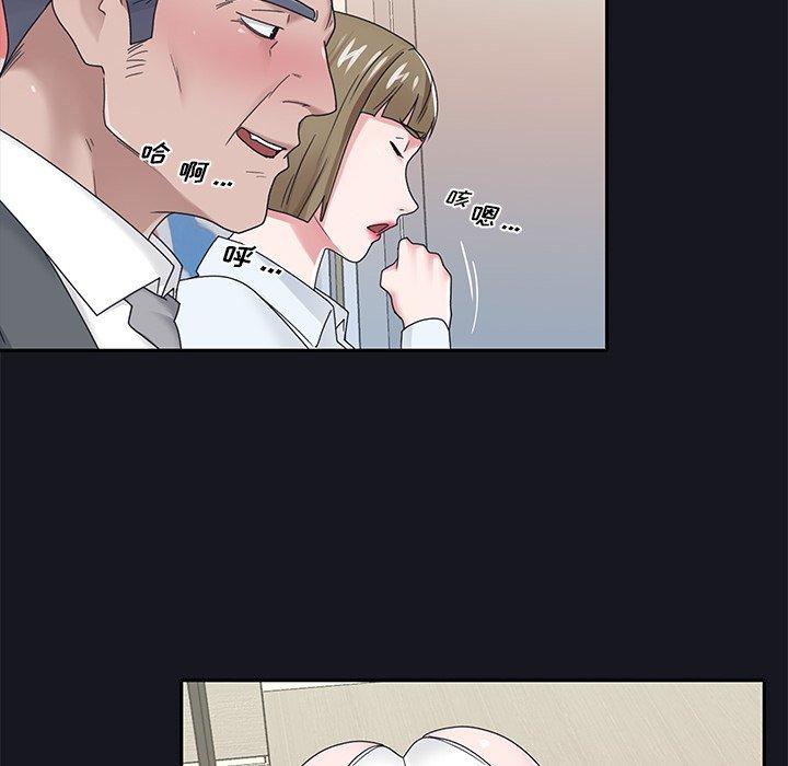 特殊佣人 第 19 话 第38页