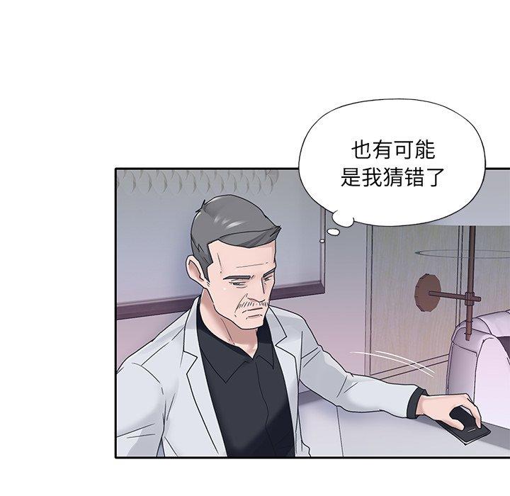 特殊佣人 第 19 话 第14页