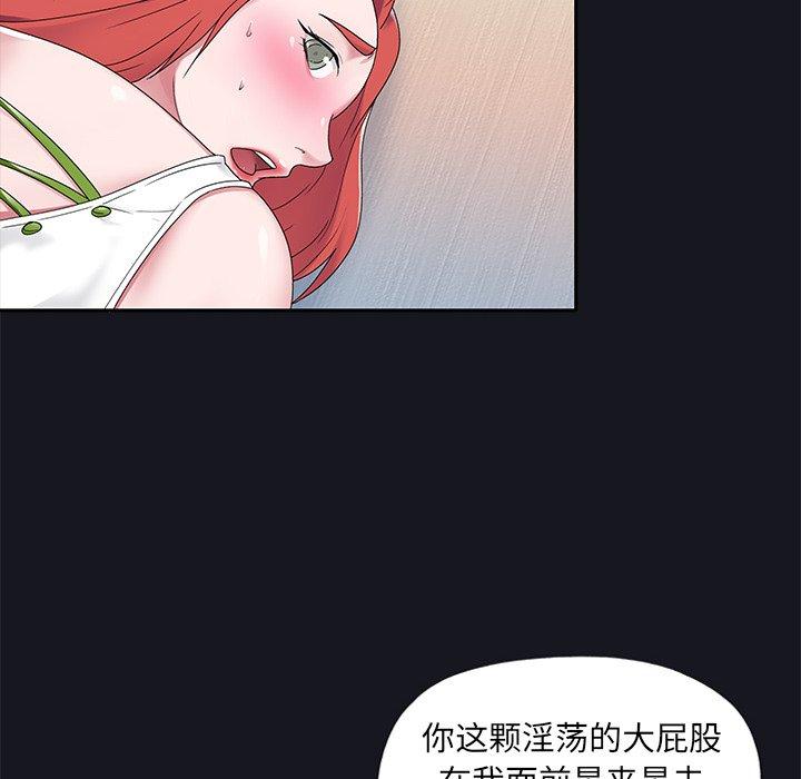 特殊佣人 第 19 话 第42页