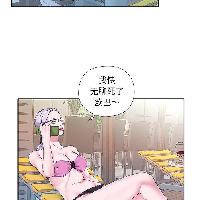 特殊佣人 第 19 话 第74页