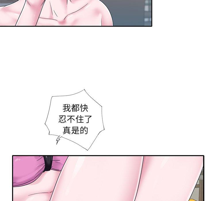 特殊佣人 第 19 话 第77页