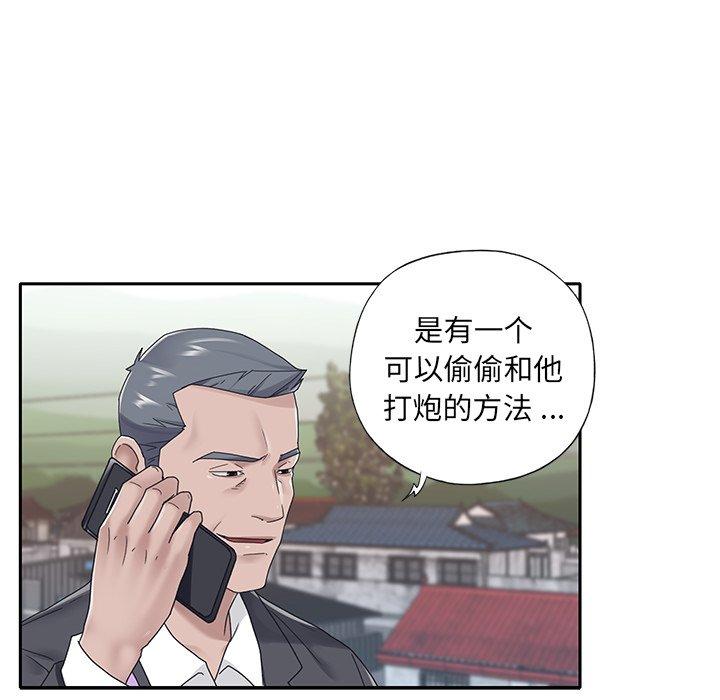 特殊佣人 第 19 话 第79页