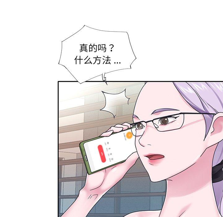 特殊佣人 第 19 话 第80页