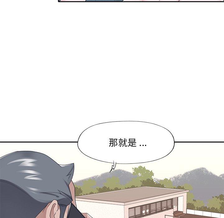 特殊佣人 第 19 话 第81页