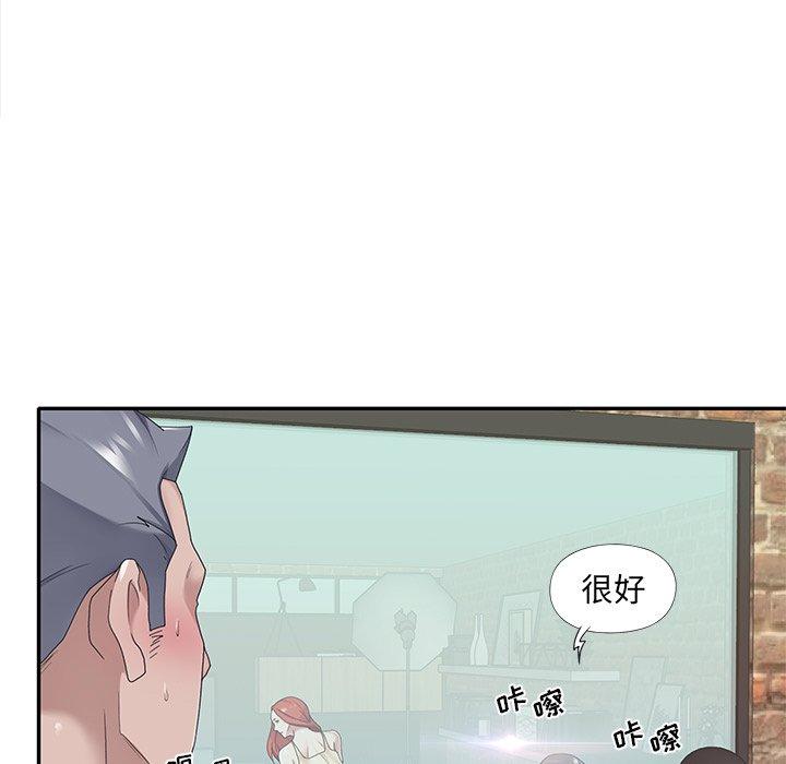 特殊佣人 第 20 话 第52页