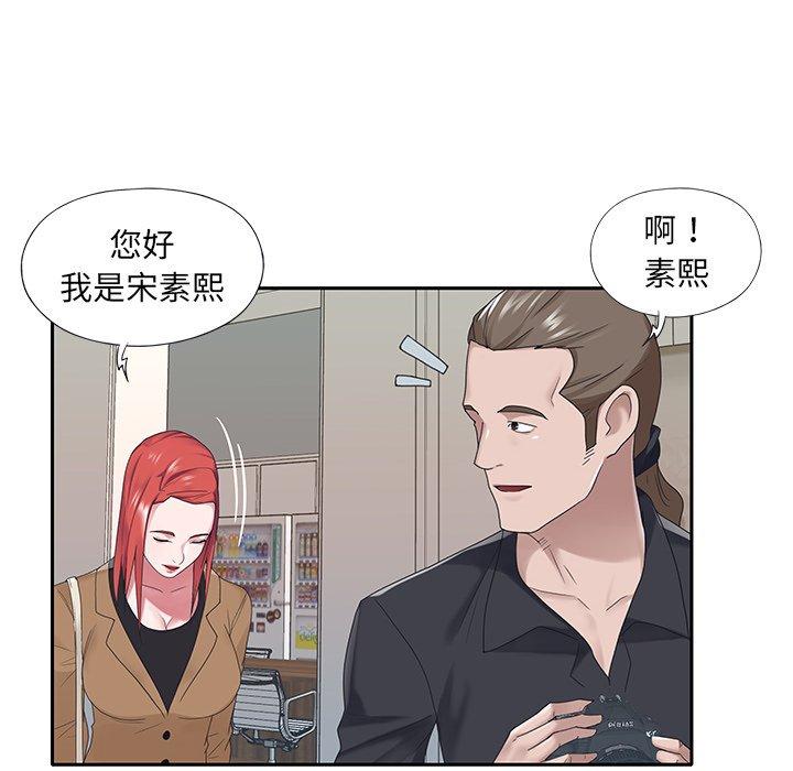 特殊佣人 第 20 话 第32页