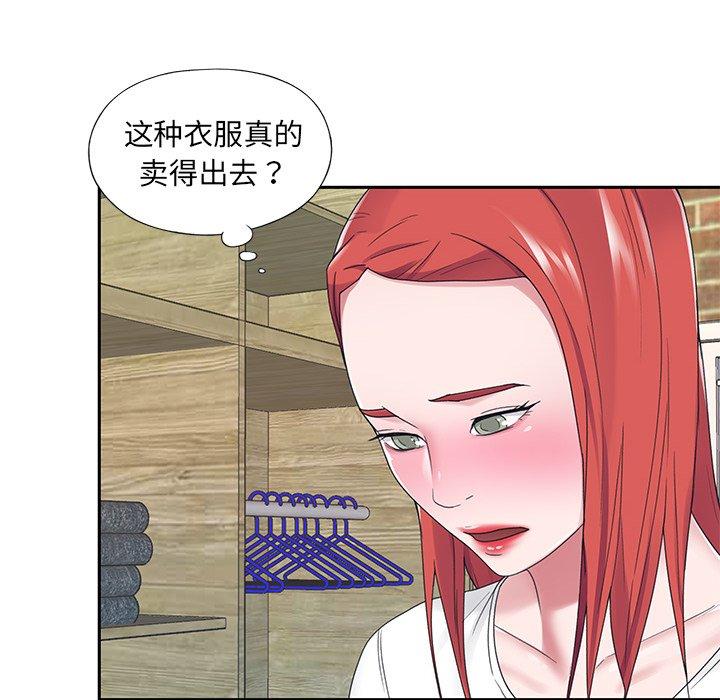 特殊佣人 第 20 话 第40页