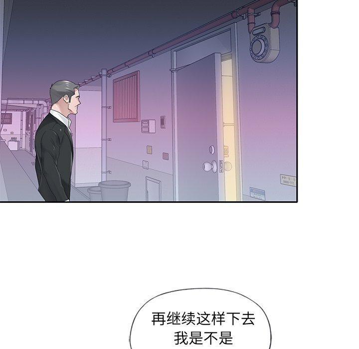 特殊佣人 第 21 话 第15页